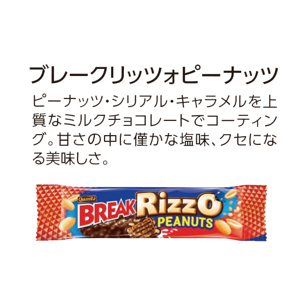 クゥアンタ ブレークトリオ 110.5g